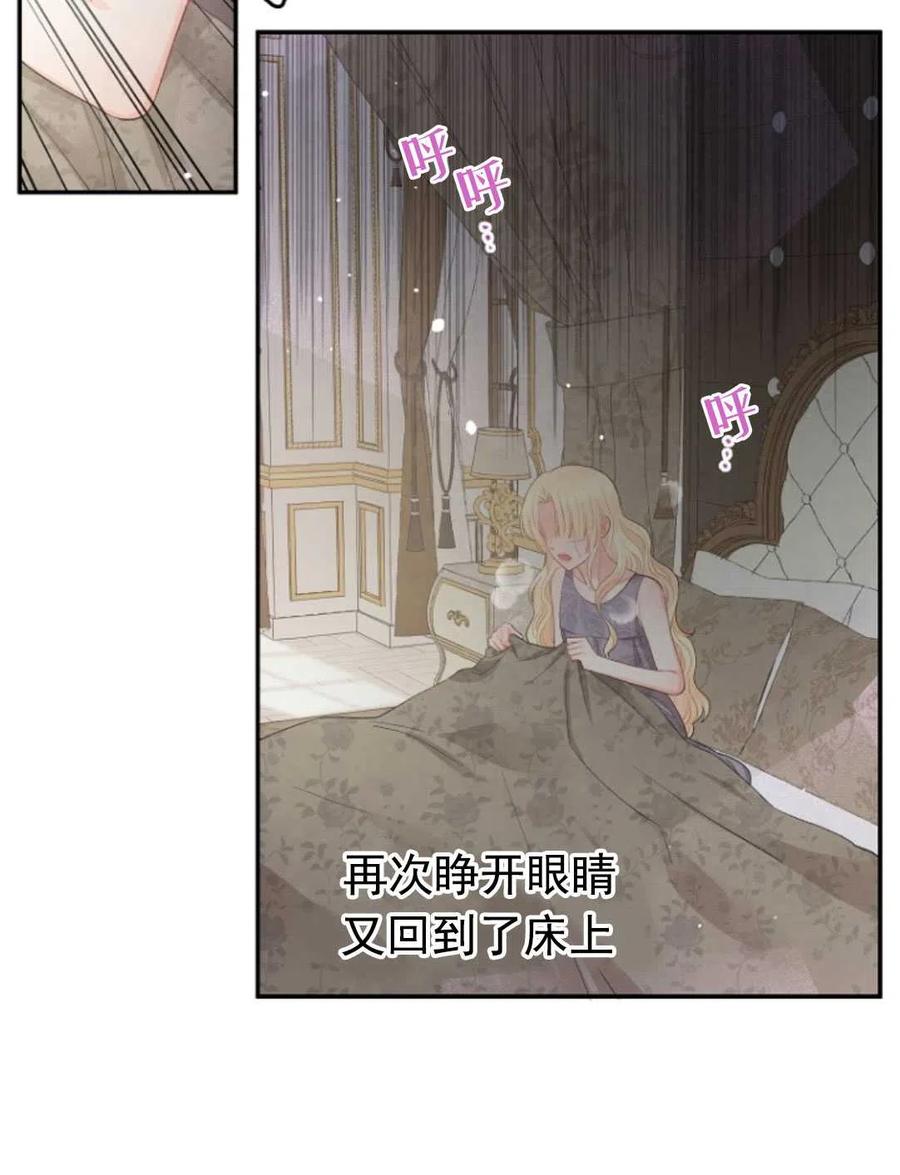 《别把心放在那本书上》漫画最新章节第13话免费下拉式在线观看章节第【6】张图片