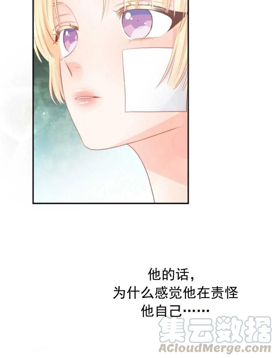 《别把心放在那本书上》漫画最新章节第13话免费下拉式在线观看章节第【61】张图片