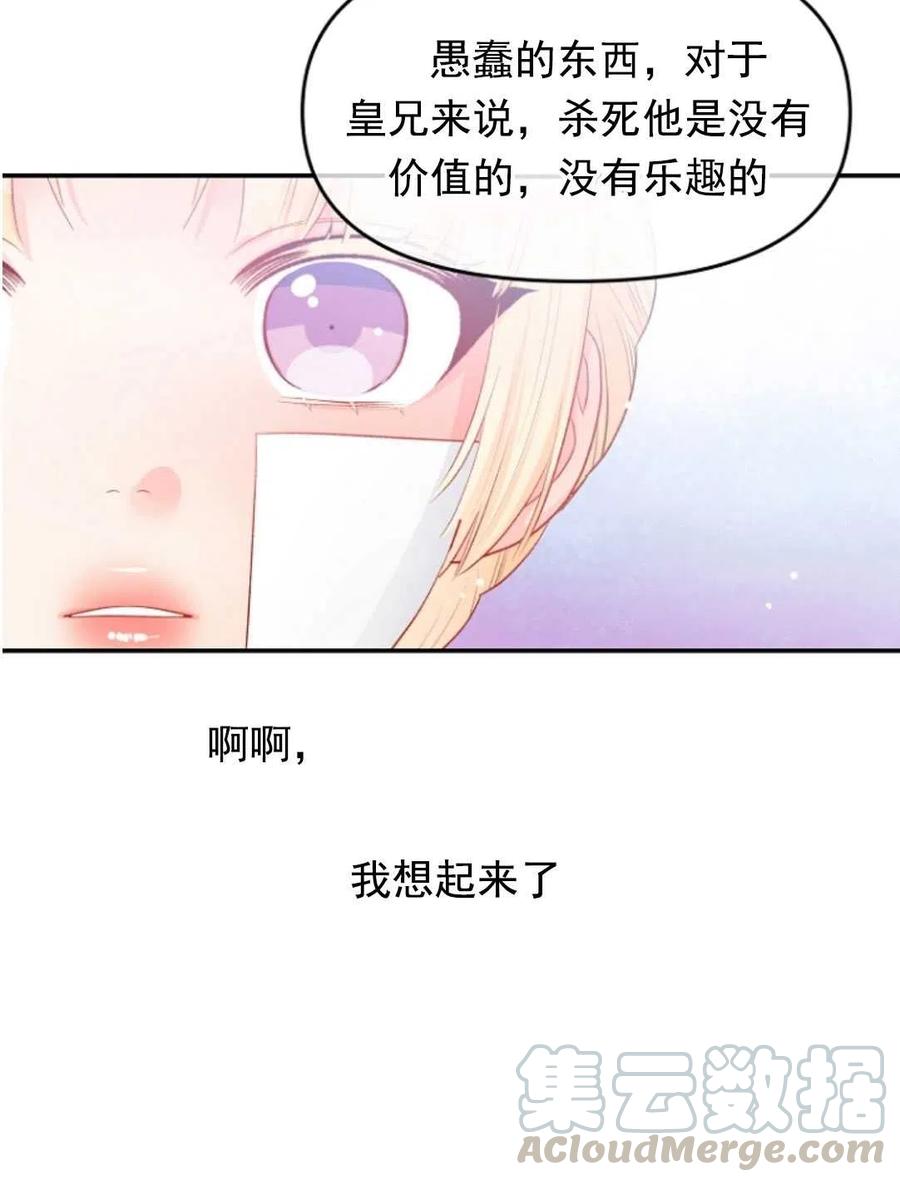 《别把心放在那本书上》漫画最新章节第13话免费下拉式在线观看章节第【64】张图片