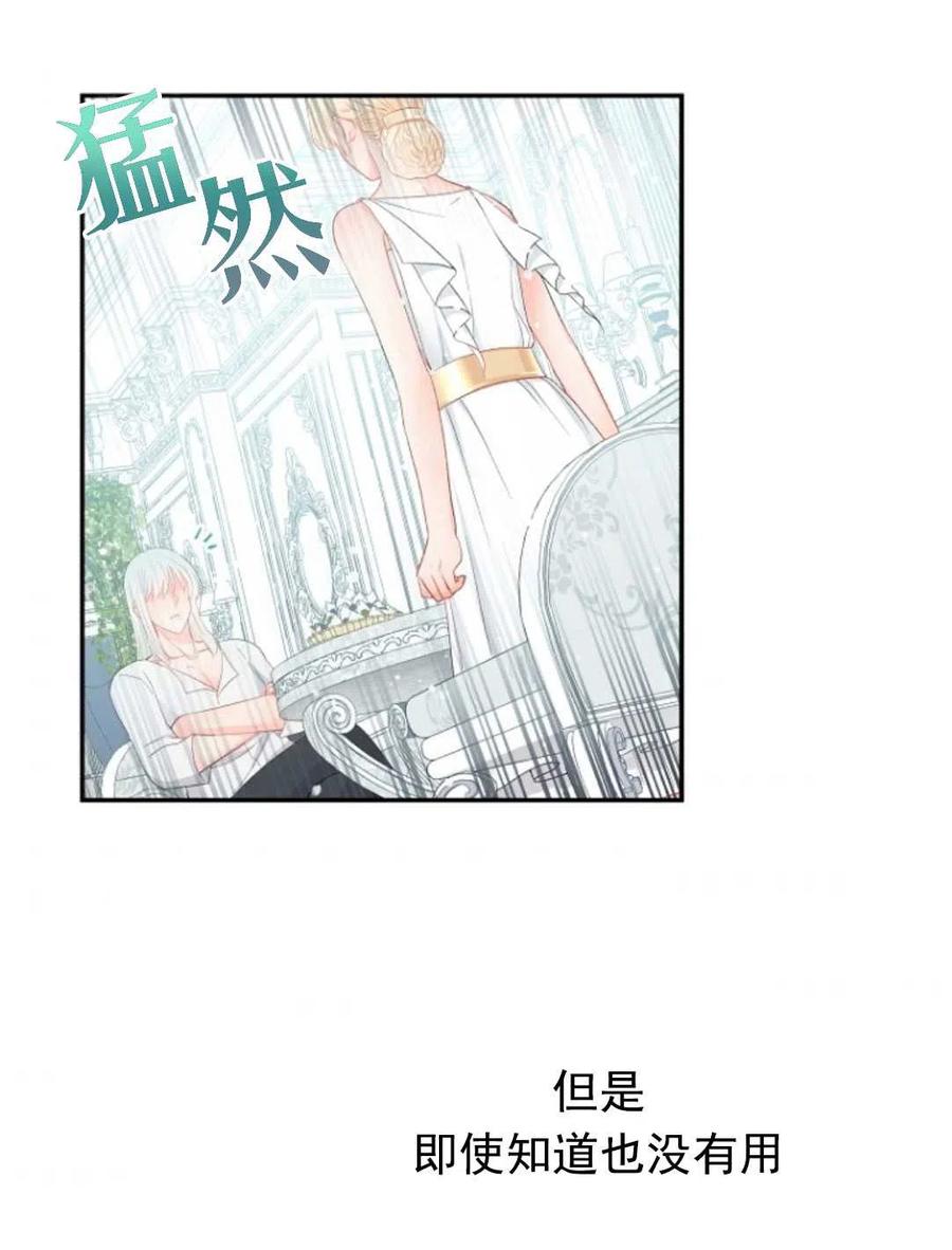 《别把心放在那本书上》漫画最新章节第13话免费下拉式在线观看章节第【66】张图片