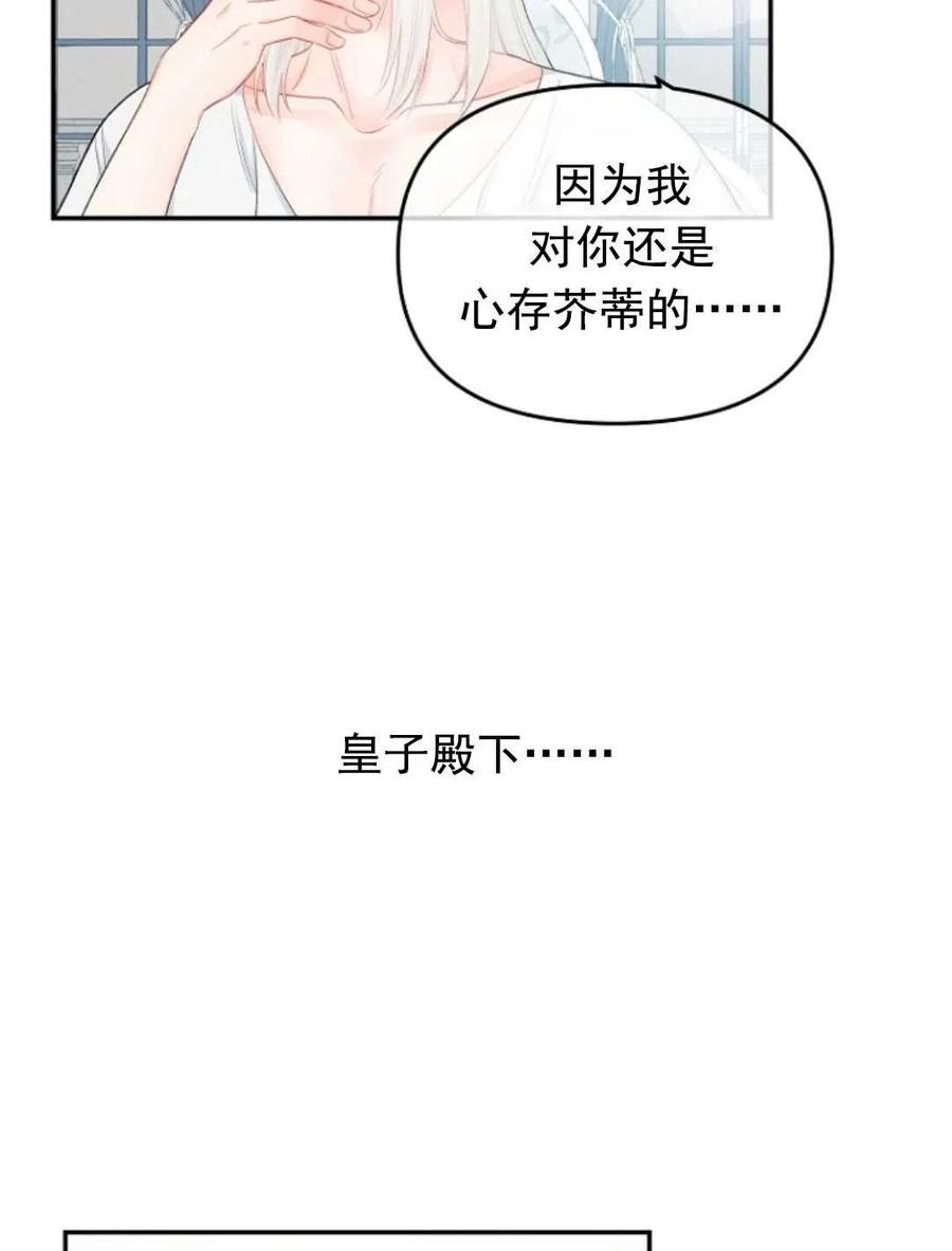 《别把心放在那本书上》漫画最新章节第13话免费下拉式在线观看章节第【71】张图片