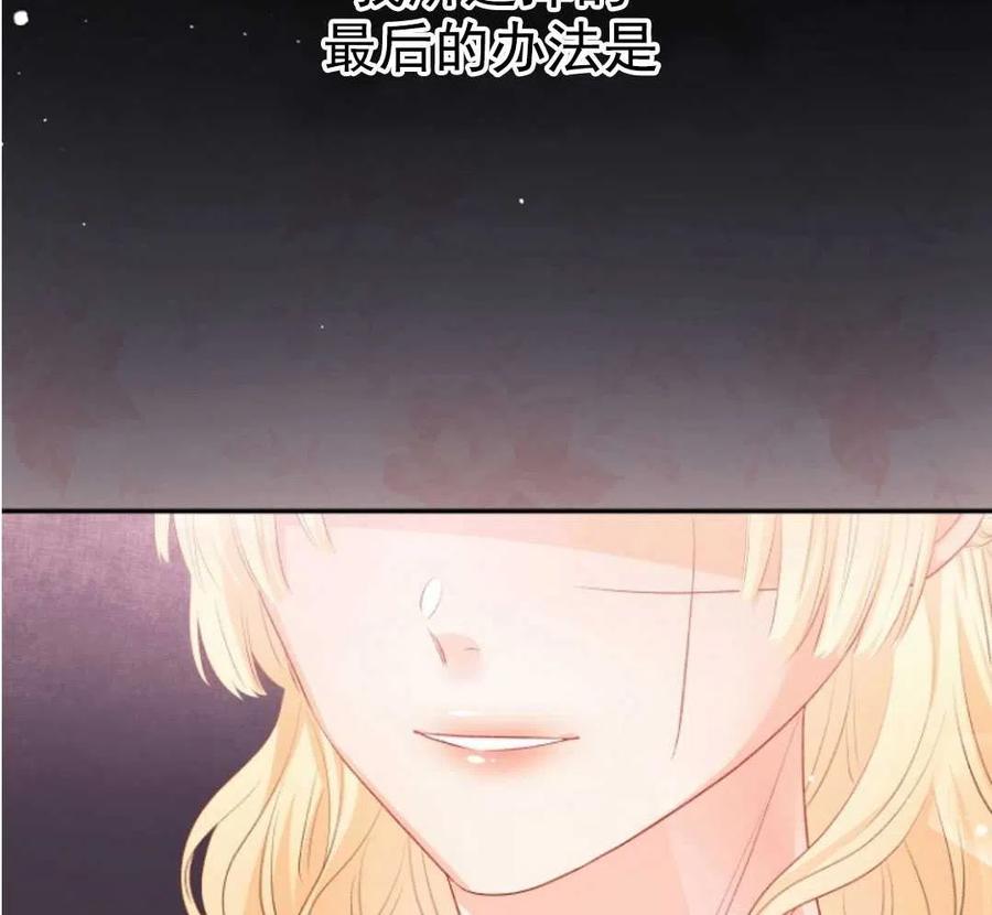 《别把心放在那本书上》漫画最新章节第13话免费下拉式在线观看章节第【83】张图片