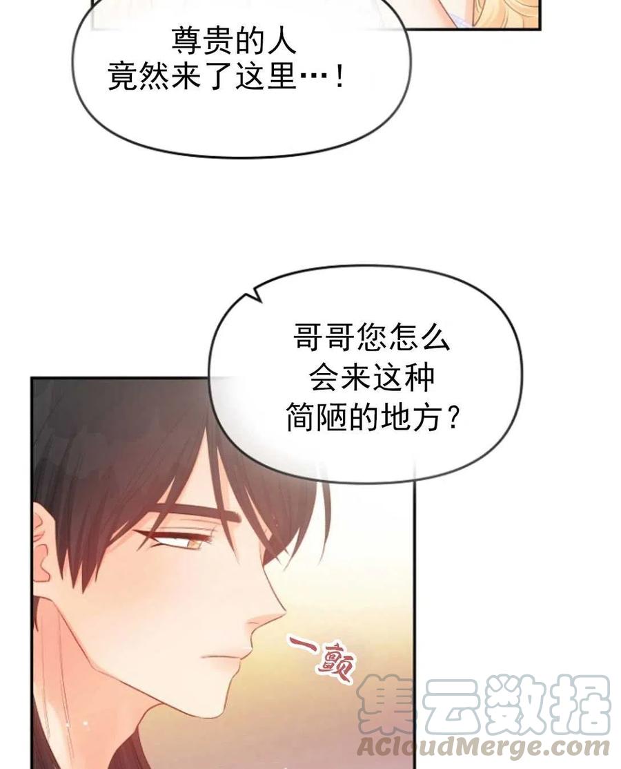 《别把心放在那本书上》漫画最新章节第14话免费下拉式在线观看章节第【19】张图片