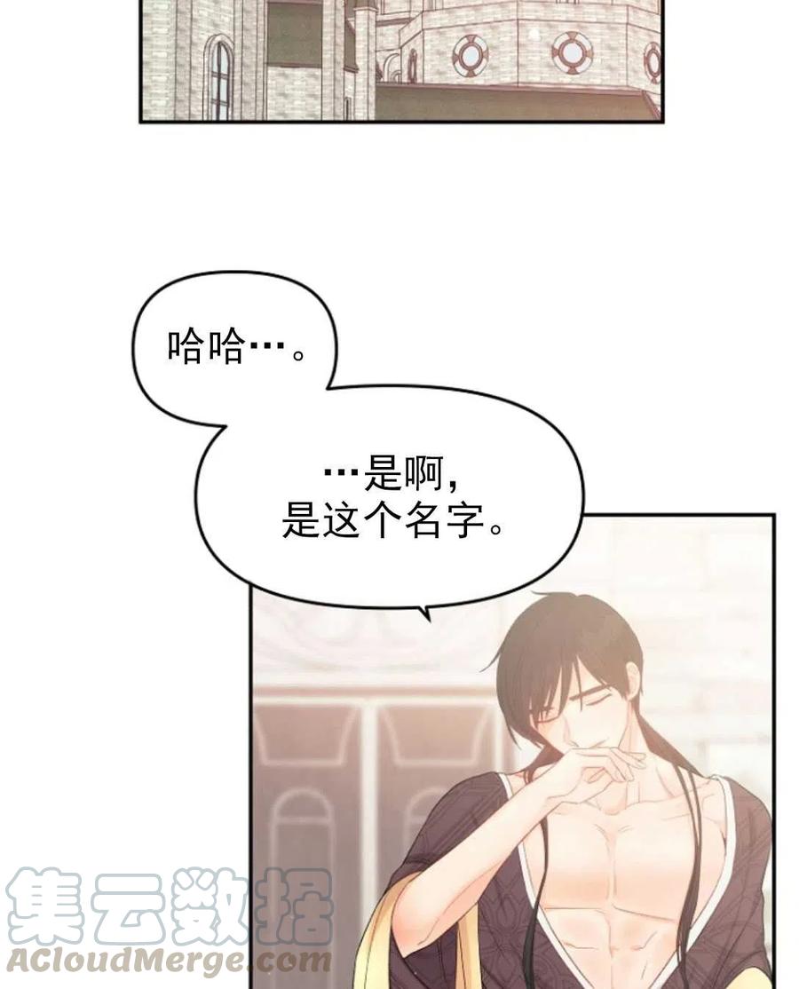 《别把心放在那本书上》漫画最新章节第14话免费下拉式在线观看章节第【28】张图片