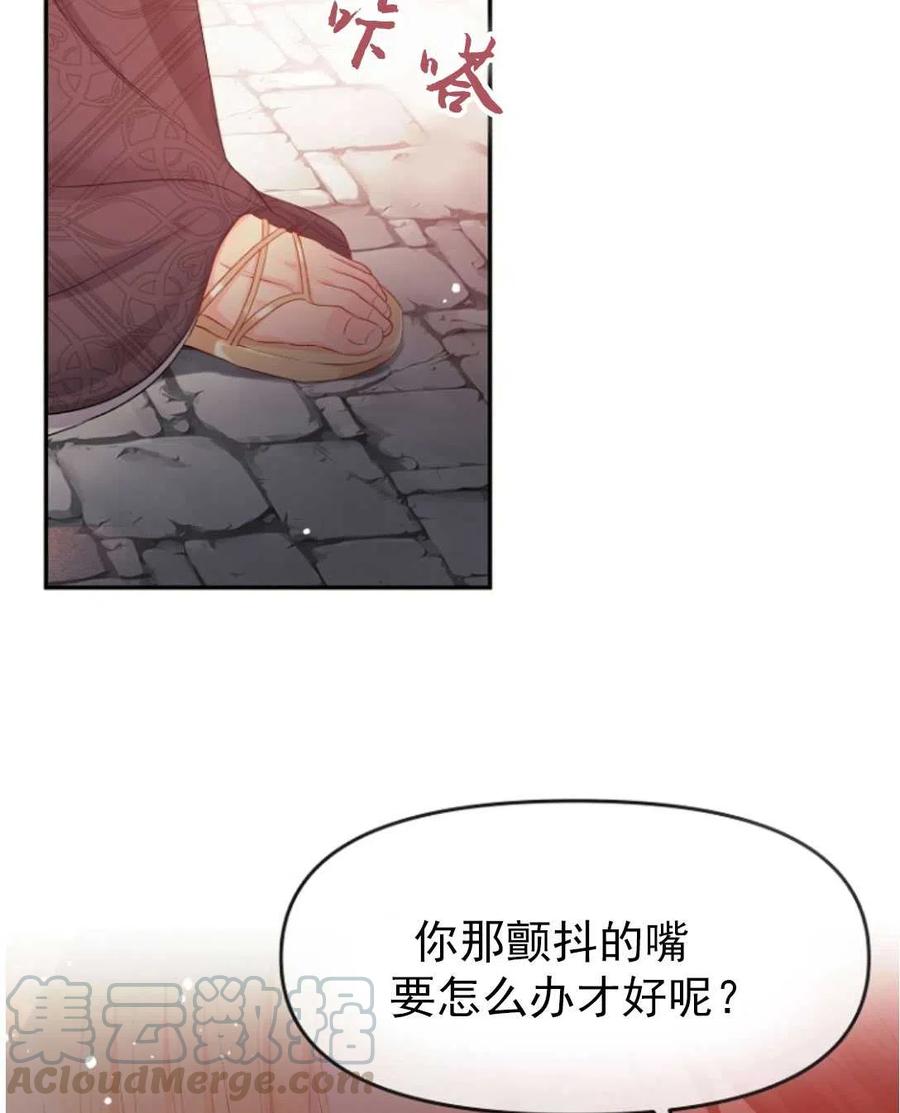 《别把心放在那本书上》漫画最新章节第14话免费下拉式在线观看章节第【31】张图片