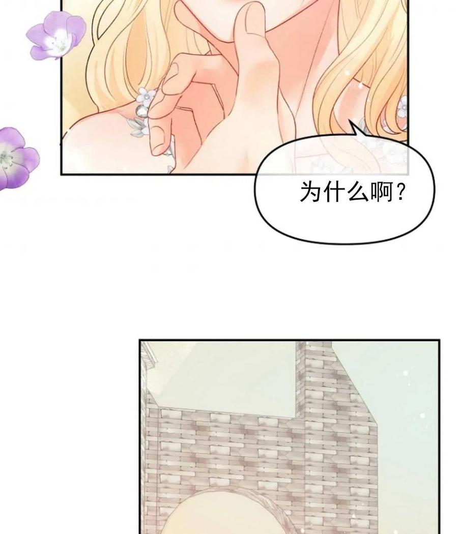 《别把心放在那本书上》漫画最新章节第14话免费下拉式在线观看章节第【38】张图片