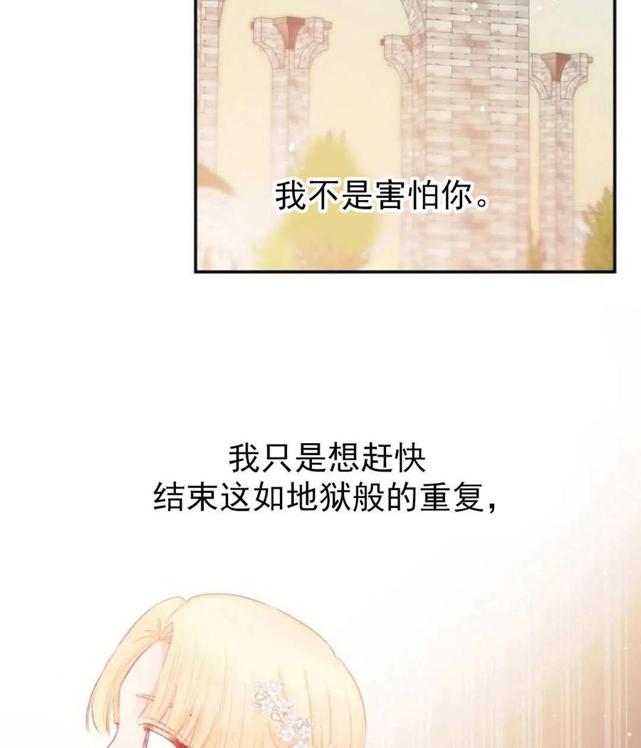 《别把心放在那本书上》漫画最新章节第14话免费下拉式在线观看章节第【39】张图片