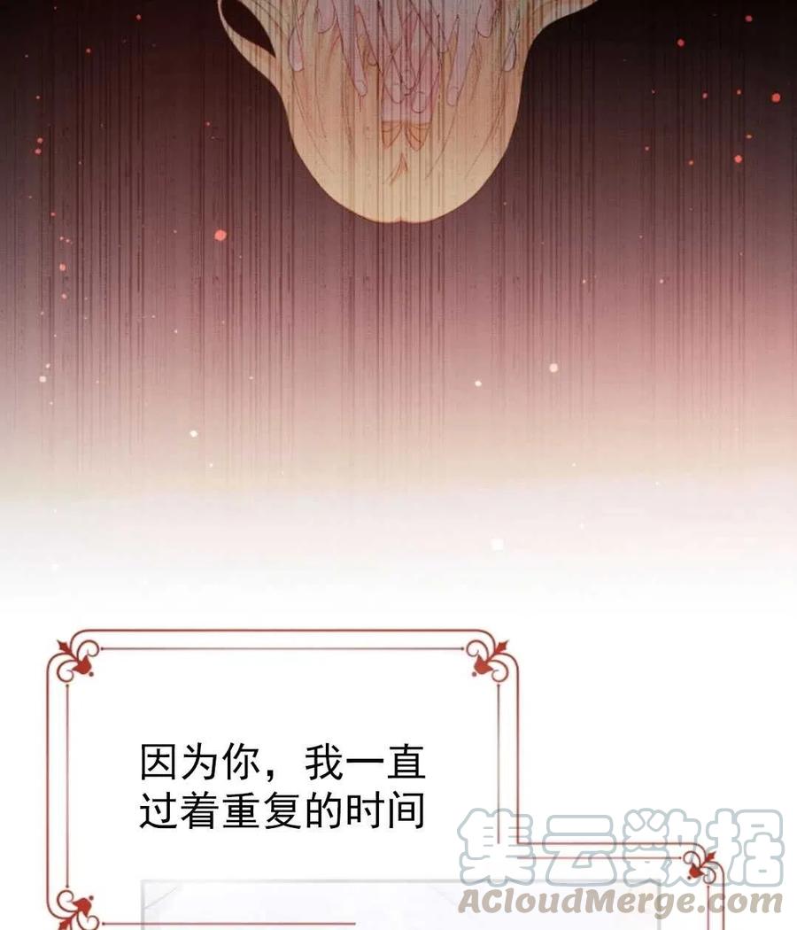 《别把心放在那本书上》漫画最新章节第14话免费下拉式在线观看章节第【43】张图片