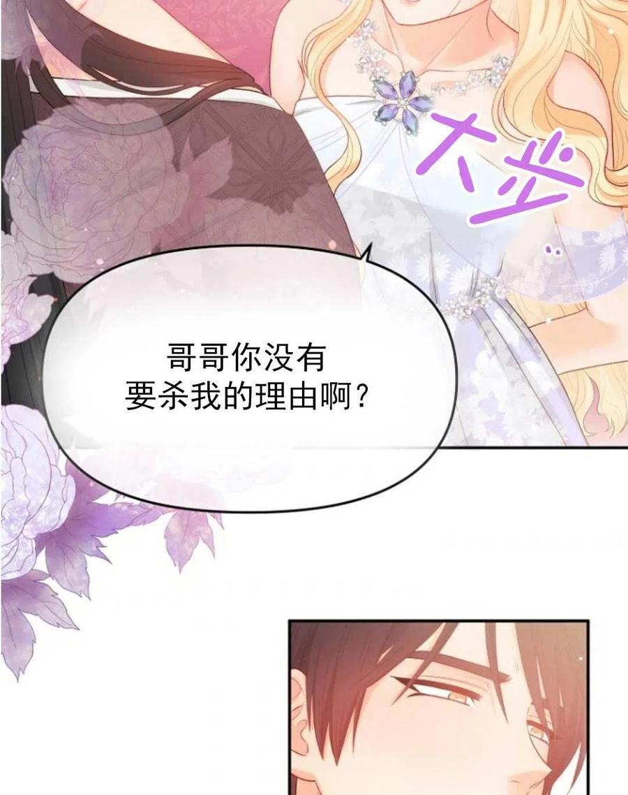 《别把心放在那本书上》漫画最新章节第14话免费下拉式在线观看章节第【48】张图片