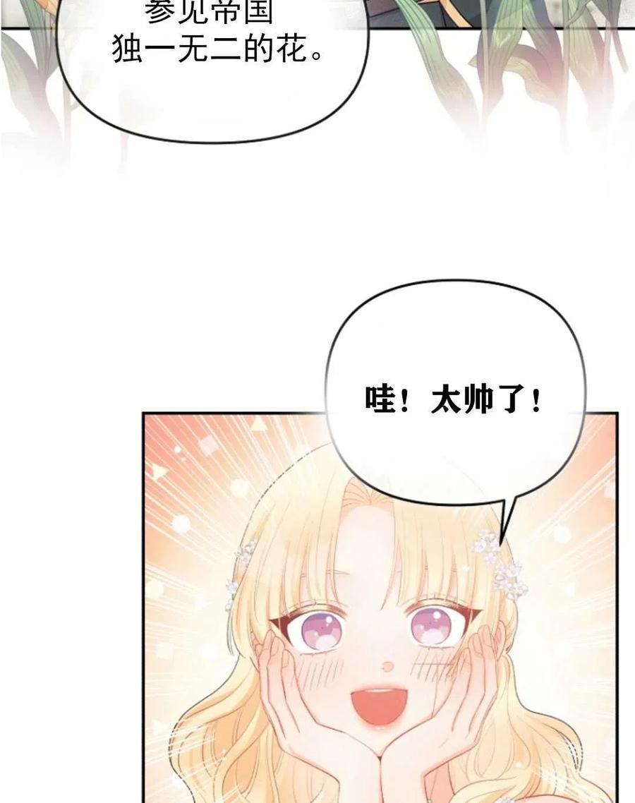 《别把心放在那本书上》漫画最新章节第14话免费下拉式在线观看章节第【56】张图片