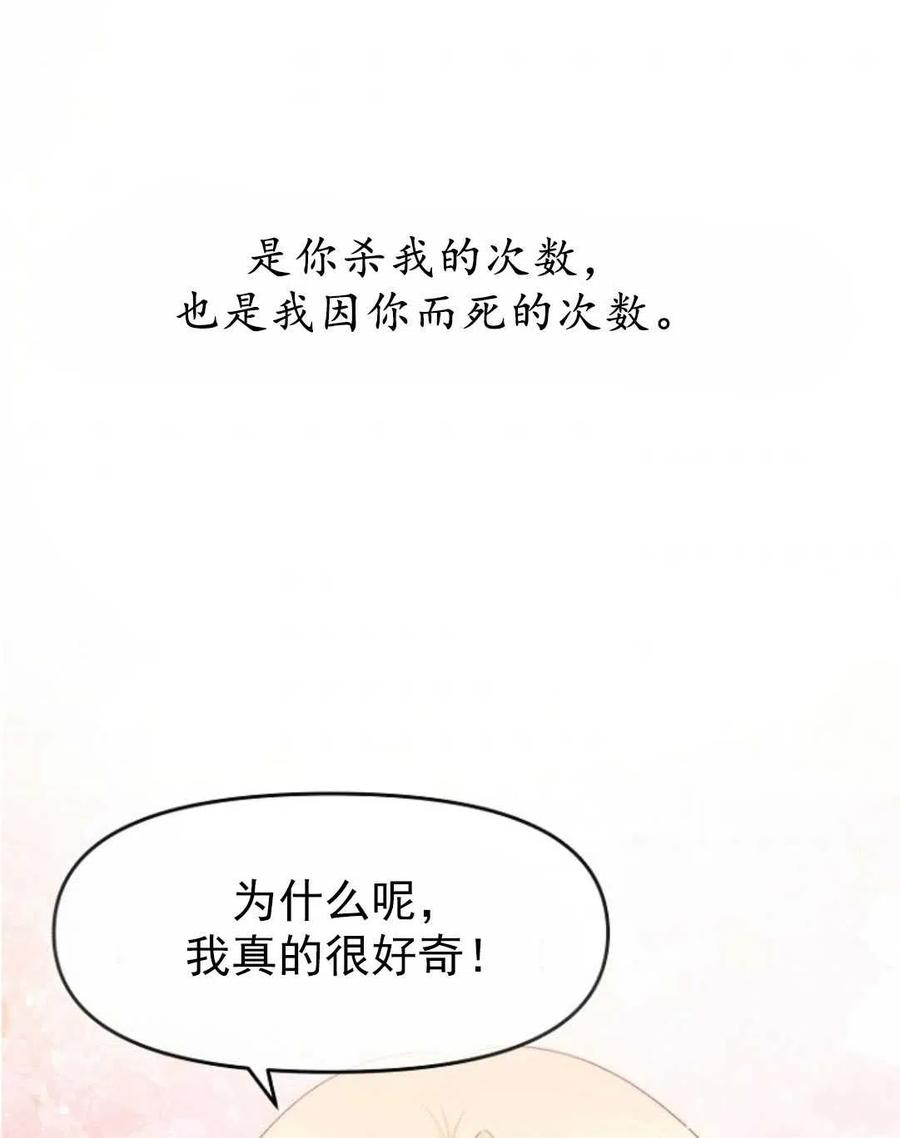 《别把心放在那本书上》漫画最新章节第14话免费下拉式在线观看章节第【60】张图片