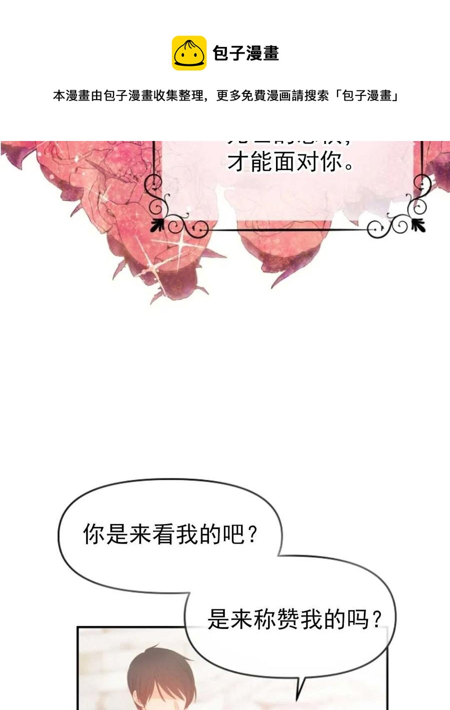 《别把心放在那本书上》漫画最新章节第14话免费下拉式在线观看章节第【62】张图片