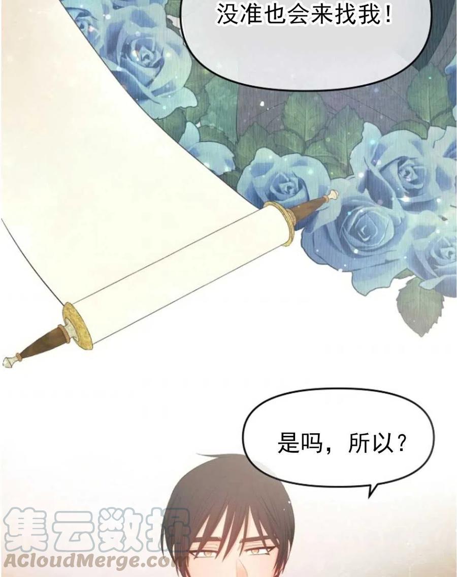 《别把心放在那本书上》漫画最新章节第14话免费下拉式在线观看章节第【70】张图片