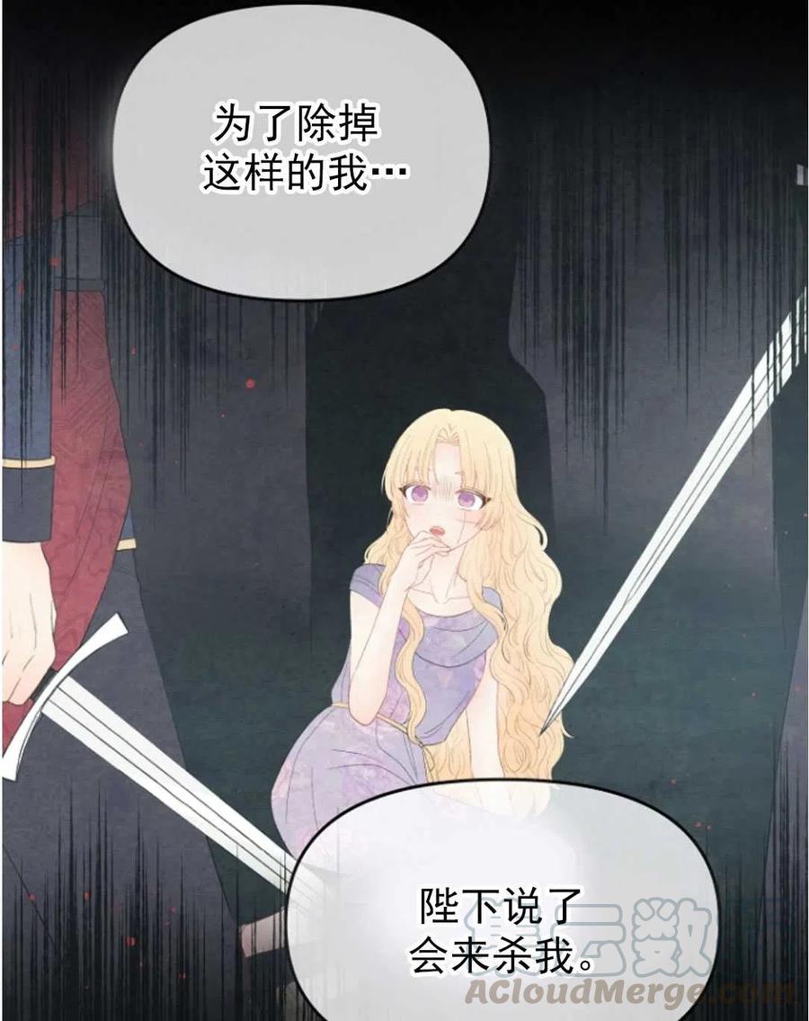 《别把心放在那本书上》漫画最新章节第14话免费下拉式在线观看章节第【76】张图片