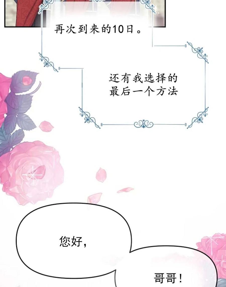 《别把心放在那本书上》漫画最新章节第14话免费下拉式在线观看章节第【9】张图片