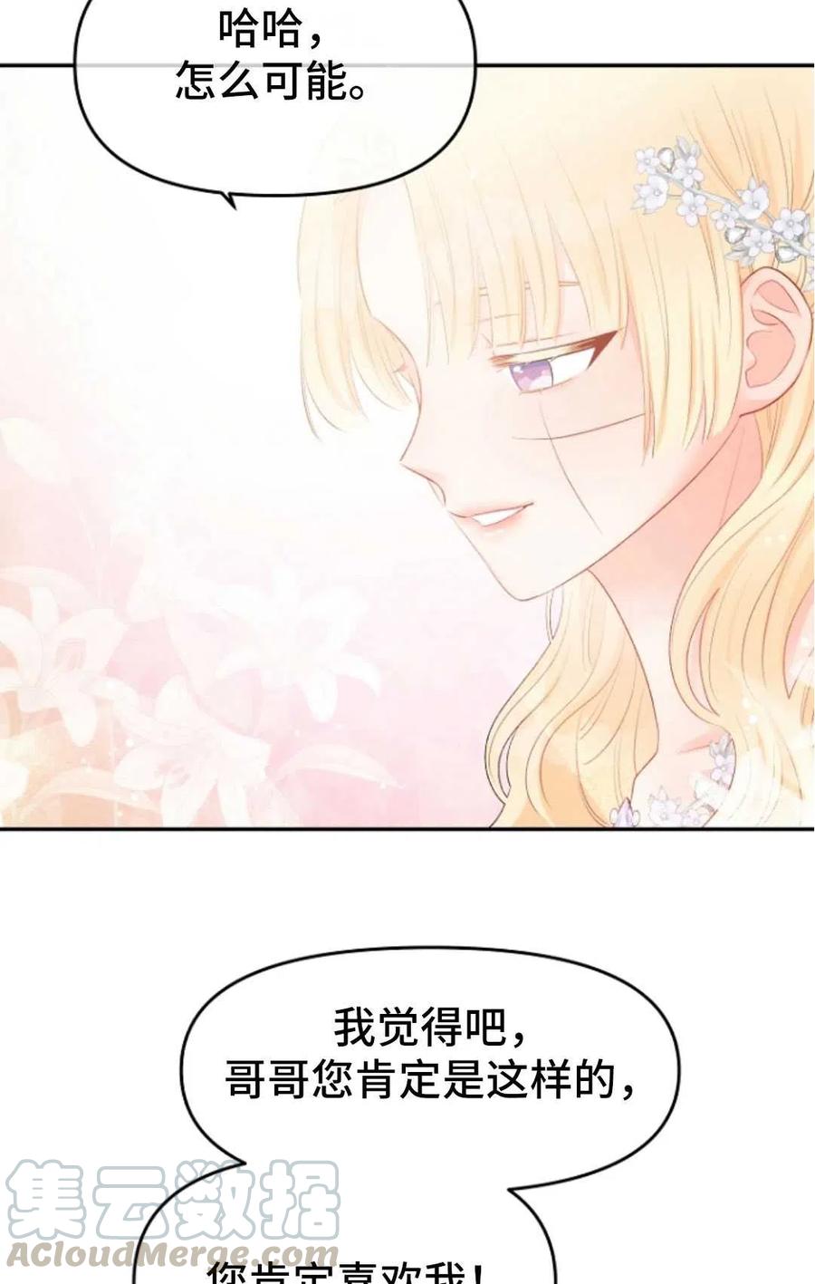 《别把心放在那本书上》漫画最新章节第15话免费下拉式在线观看章节第【13】张图片