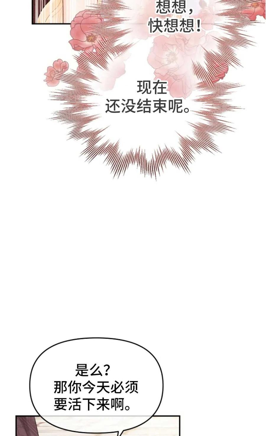 《别把心放在那本书上》漫画最新章节第15话免费下拉式在线观看章节第【35】张图片