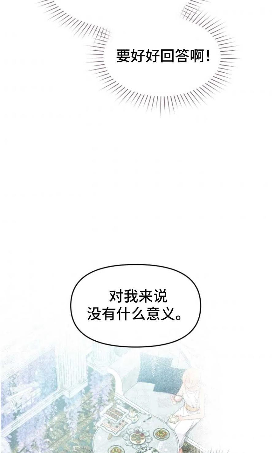 《别把心放在那本书上》漫画最新章节第15话免费下拉式在线观看章节第【41】张图片