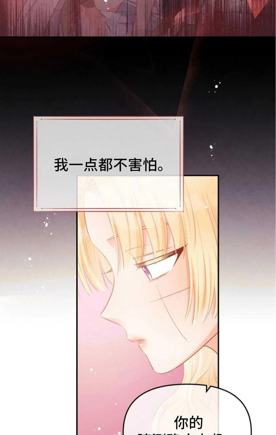 《别把心放在那本书上》漫画最新章节第15话免费下拉式在线观看章节第【5】张图片