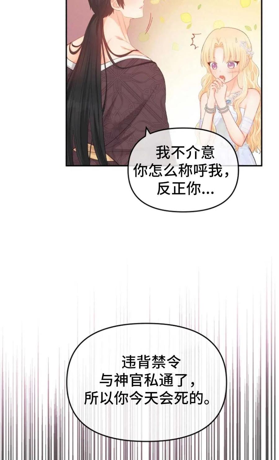 《别把心放在那本书上》漫画最新章节第15话免费下拉式在线观看章节第【59】张图片