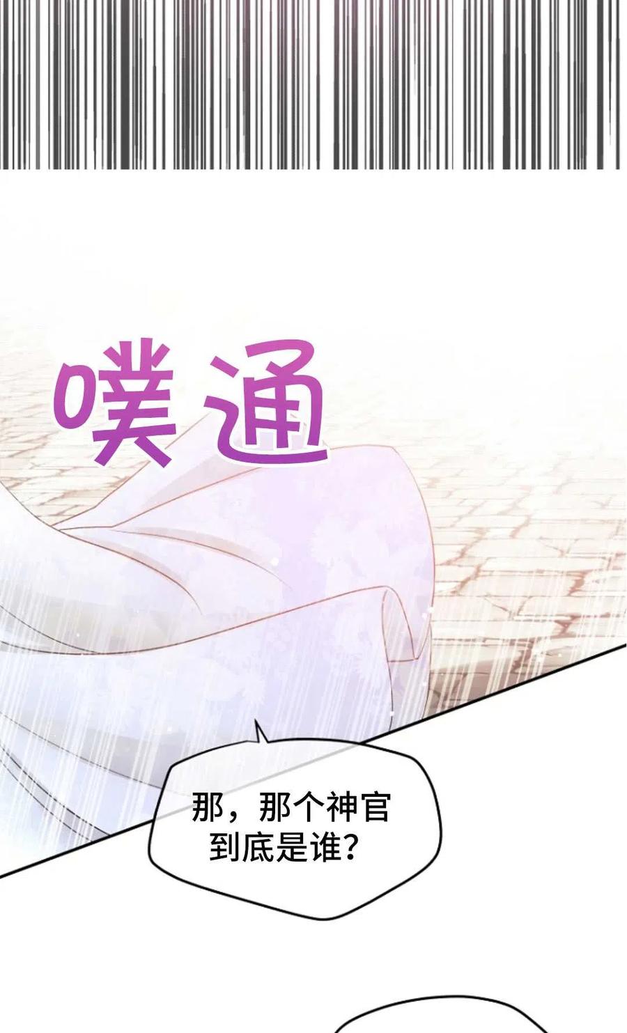 《别把心放在那本书上》漫画最新章节第15话免费下拉式在线观看章节第【60】张图片