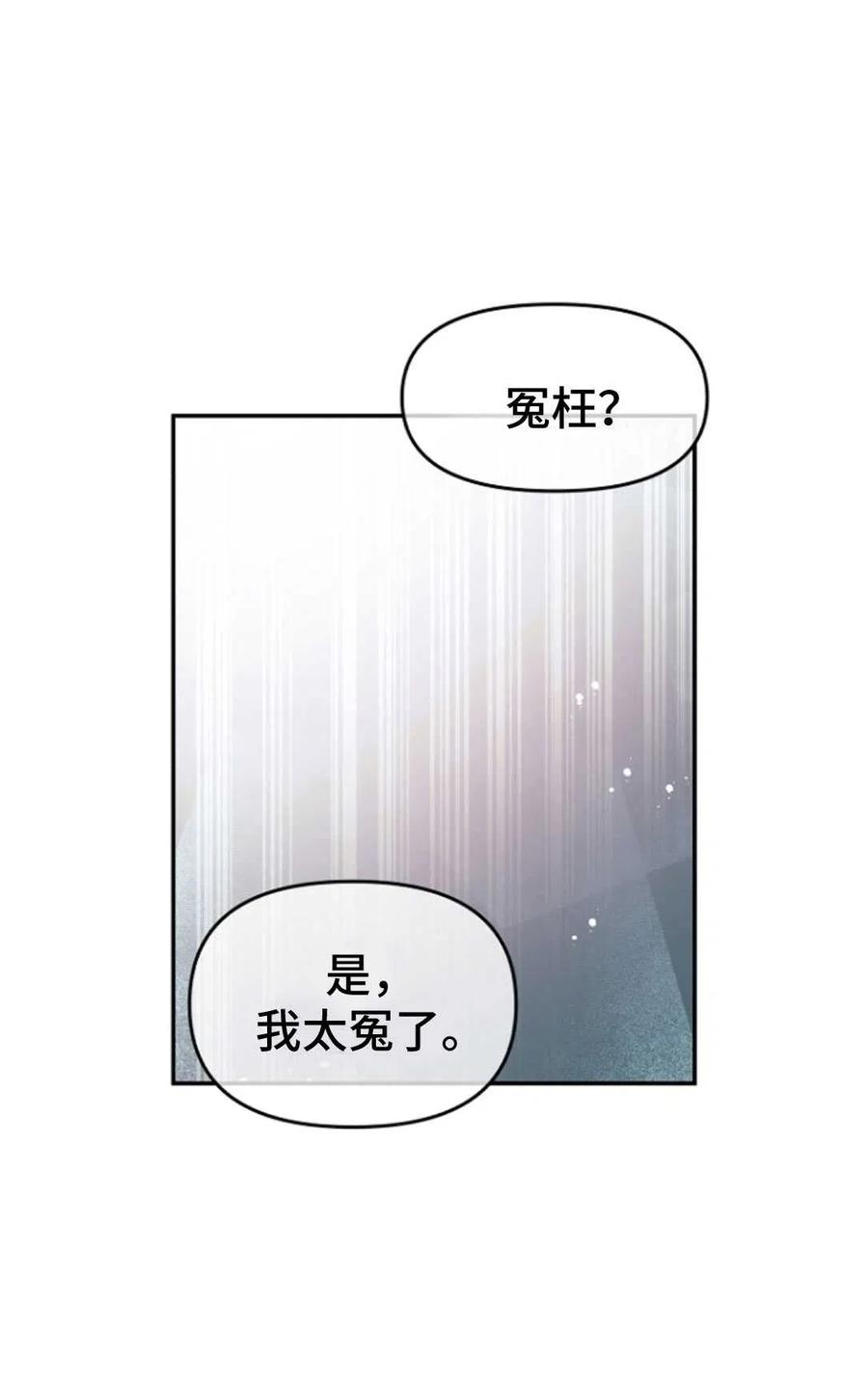 《别把心放在那本书上》漫画最新章节第15话免费下拉式在线观看章节第【63】张图片