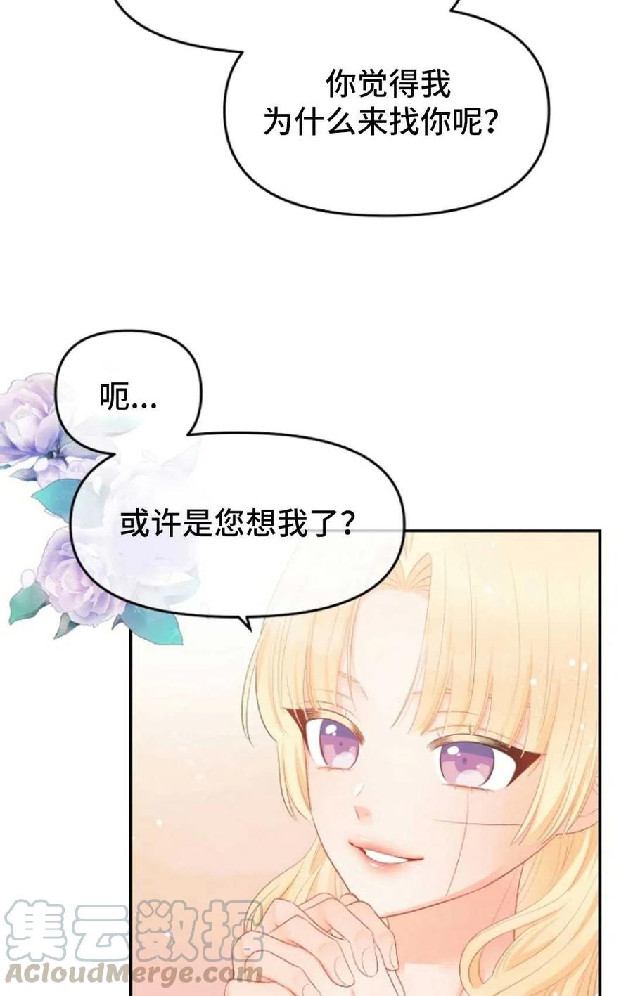 《别把心放在那本书上》漫画最新章节第15话免费下拉式在线观看章节第【7】张图片