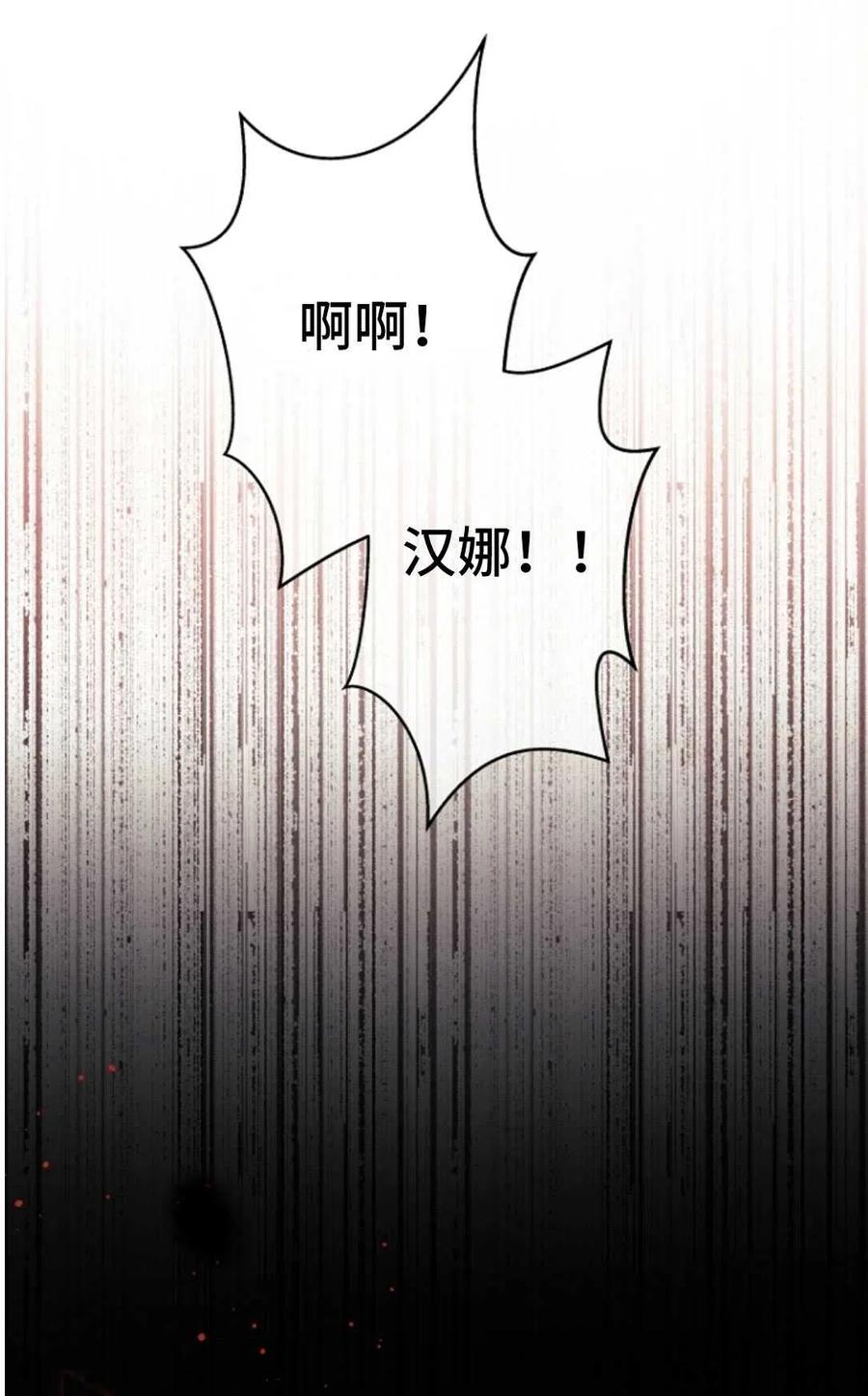 《别把心放在那本书上》漫画最新章节第15话免费下拉式在线观看章节第【74】张图片