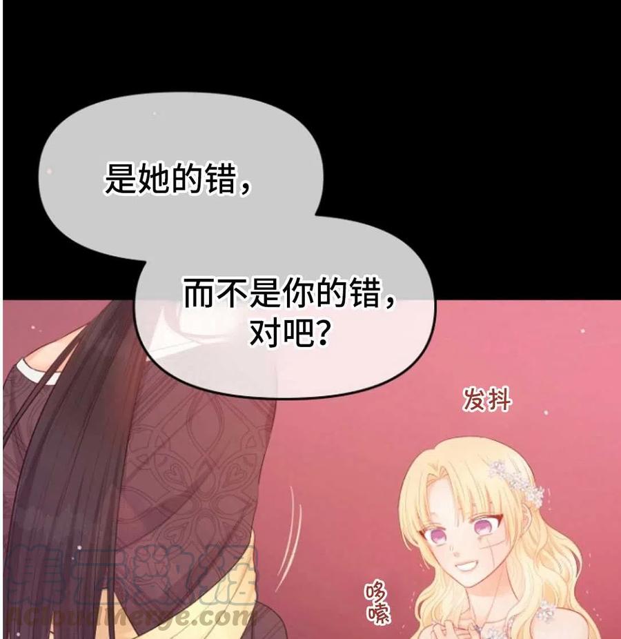 《别把心放在那本书上》漫画最新章节第15话免费下拉式在线观看章节第【79】张图片