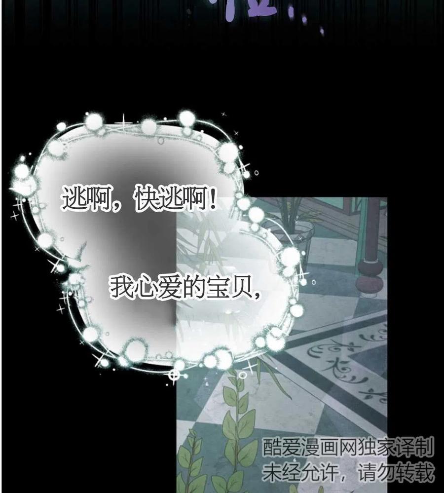 《别把心放在那本书上》漫画最新章节第16话免费下拉式在线观看章节第【114】张图片