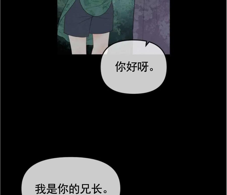 《别把心放在那本书上》漫画最新章节第16话免费下拉式在线观看章节第【122】张图片