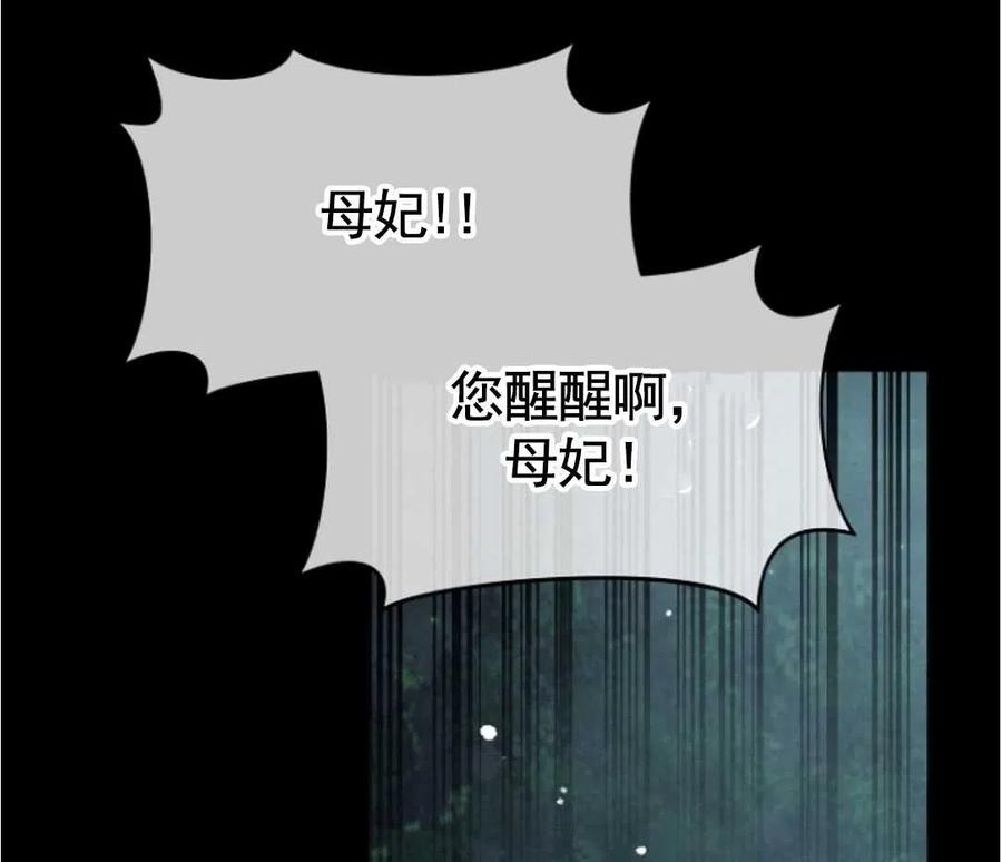 《别把心放在那本书上》漫画最新章节第16话免费下拉式在线观看章节第【130】张图片