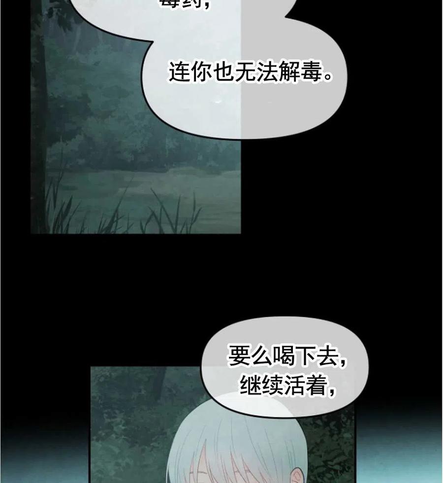 《别把心放在那本书上》漫画最新章节第16话免费下拉式在线观看章节第【140】张图片