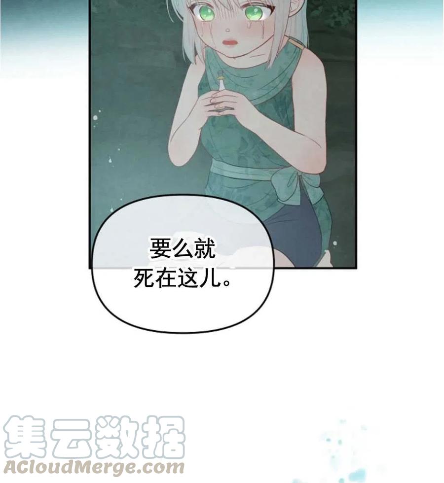 《别把心放在那本书上》漫画最新章节第16话免费下拉式在线观看章节第【141】张图片