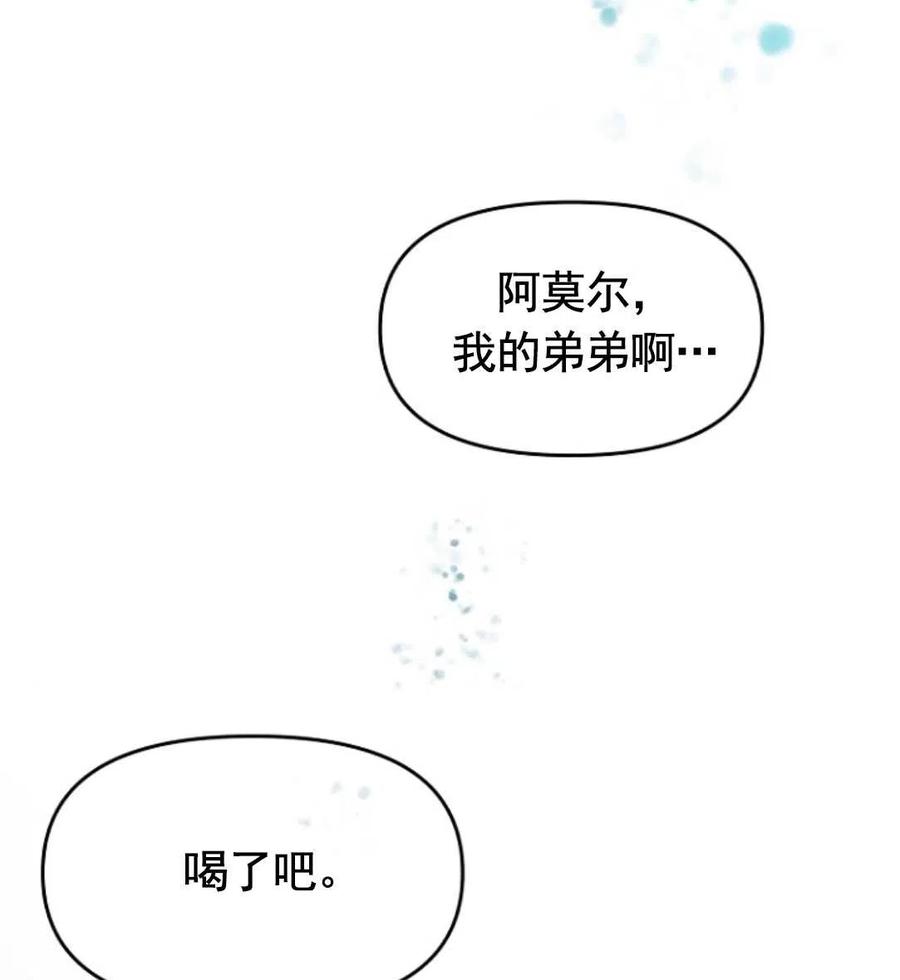 《别把心放在那本书上》漫画最新章节第16话免费下拉式在线观看章节第【142】张图片