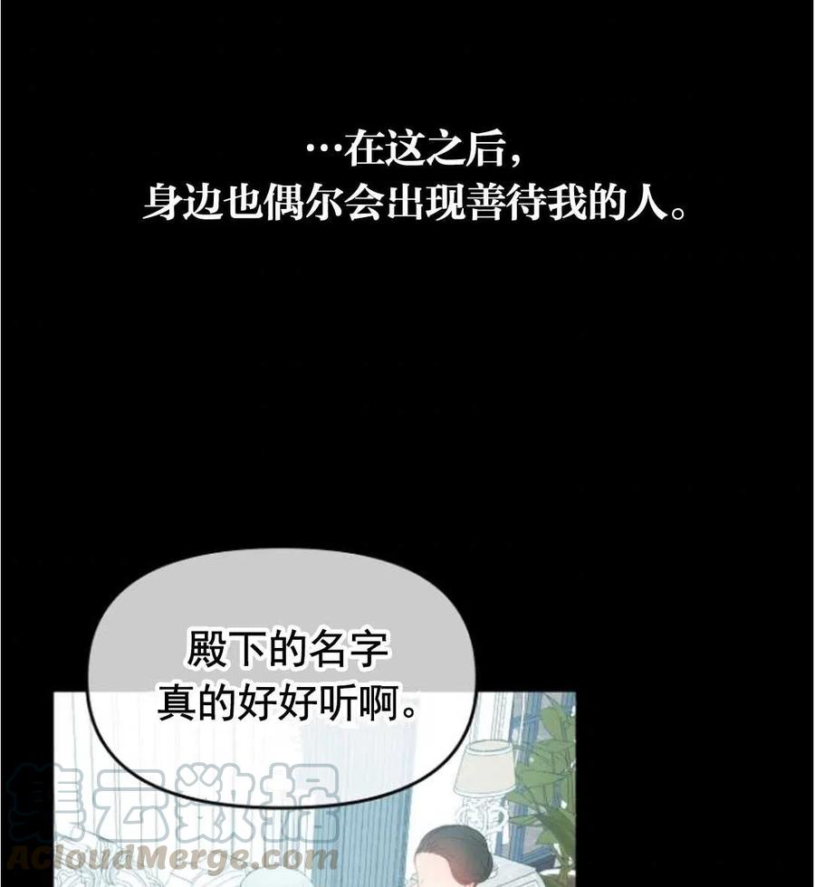 《别把心放在那本书上》漫画最新章节第16话免费下拉式在线观看章节第【145】张图片