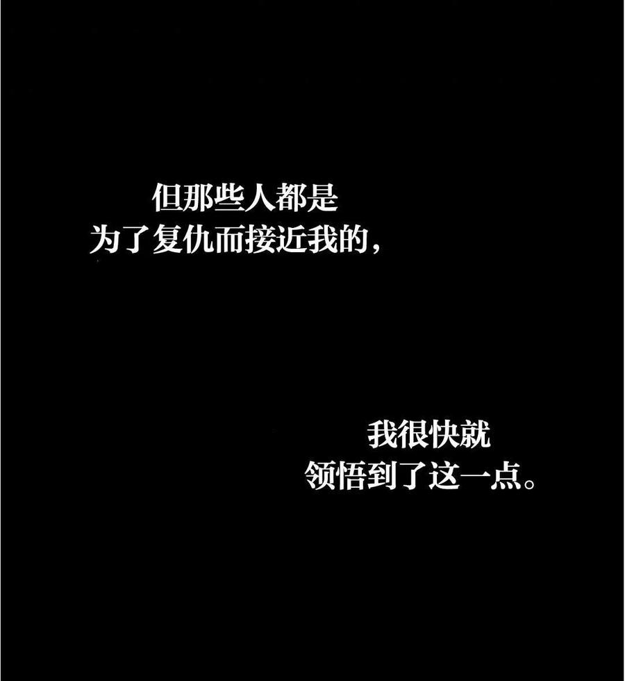 《别把心放在那本书上》漫画最新章节第16话免费下拉式在线观看章节第【147】张图片