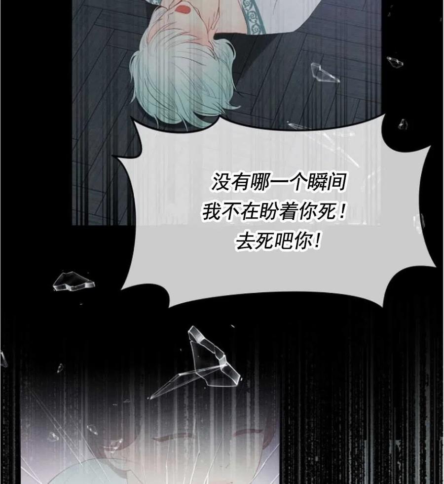 《别把心放在那本书上》漫画最新章节第16话免费下拉式在线观看章节第【151】张图片