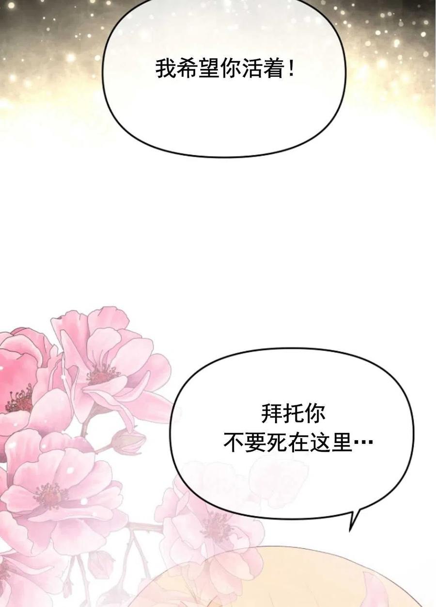 《别把心放在那本书上》漫画最新章节第16话免费下拉式在线观看章节第【160】张图片