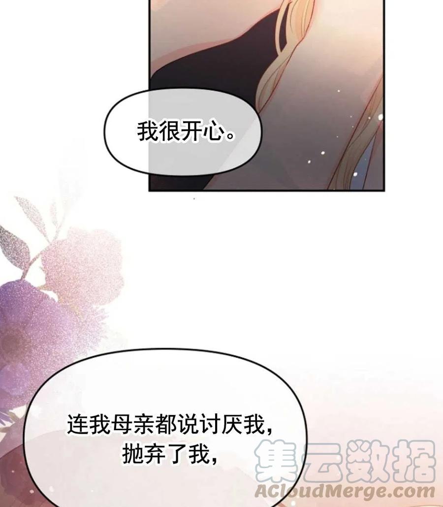 《别把心放在那本书上》漫画最新章节第16话免费下拉式在线观看章节第【25】张图片