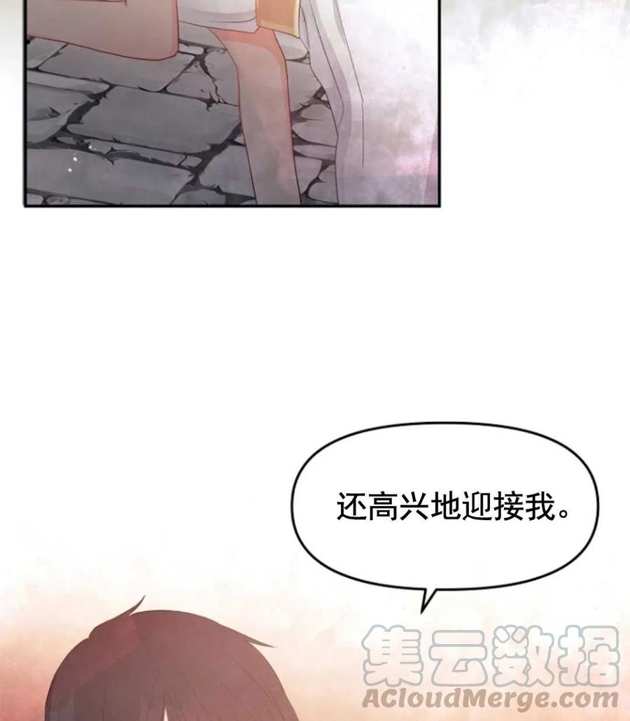 《别把心放在那本书上》漫画最新章节第16话免费下拉式在线观看章节第【29】张图片