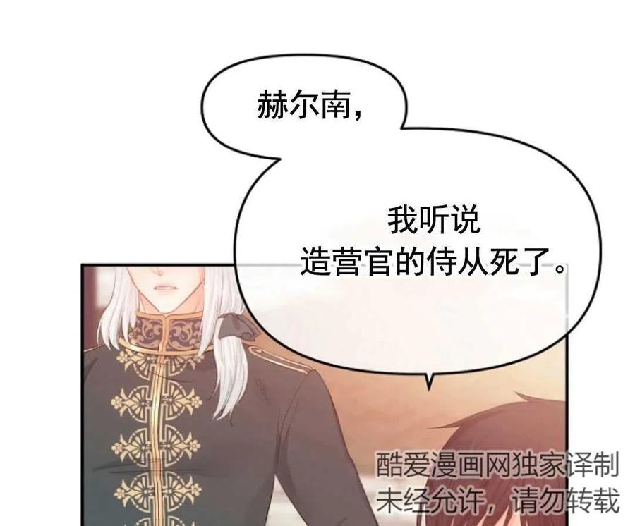 《别把心放在那本书上》漫画最新章节第16话免费下拉式在线观看章节第【39】张图片