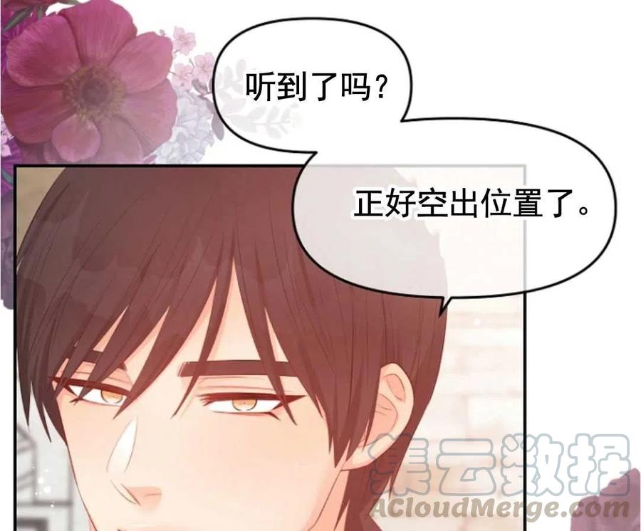 《别把心放在那本书上》漫画最新章节第16话免费下拉式在线观看章节第【41】张图片