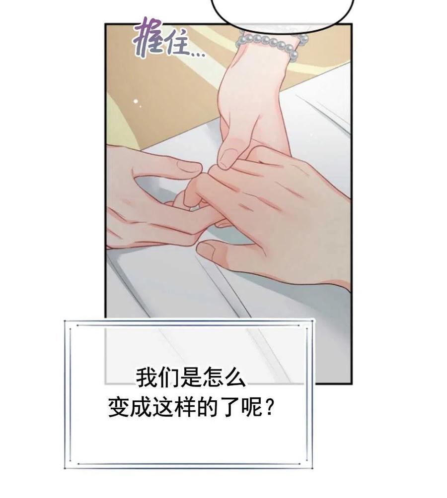 《别把心放在那本书上》漫画最新章节第16话免费下拉式在线观看章节第【58】张图片