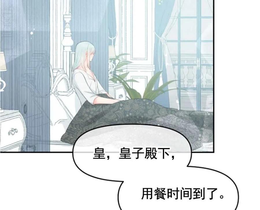 《别把心放在那本书上》漫画最新章节第16话免费下拉式在线观看章节第【74】张图片