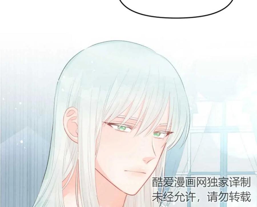 《别把心放在那本书上》漫画最新章节第16话免费下拉式在线观看章节第【75】张图片