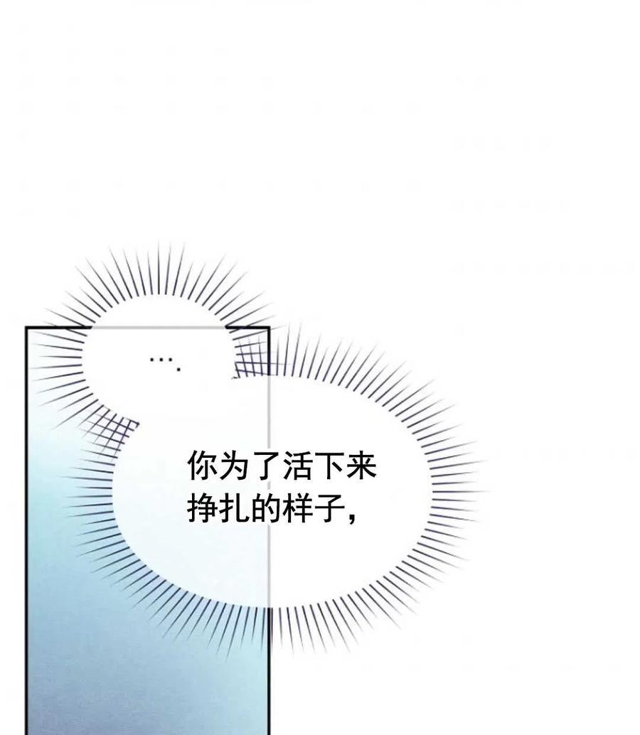 《别把心放在那本书上》漫画最新章节第16话免费下拉式在线观看章节第【83】张图片