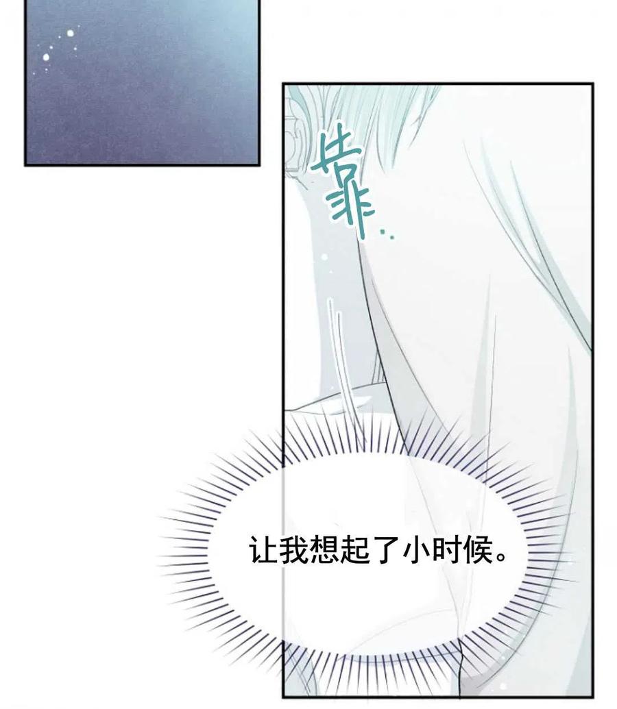 《别把心放在那本书上》漫画最新章节第16话免费下拉式在线观看章节第【84】张图片