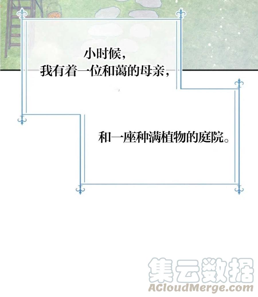 《别把心放在那本书上》漫画最新章节第16话免费下拉式在线观看章节第【89】张图片