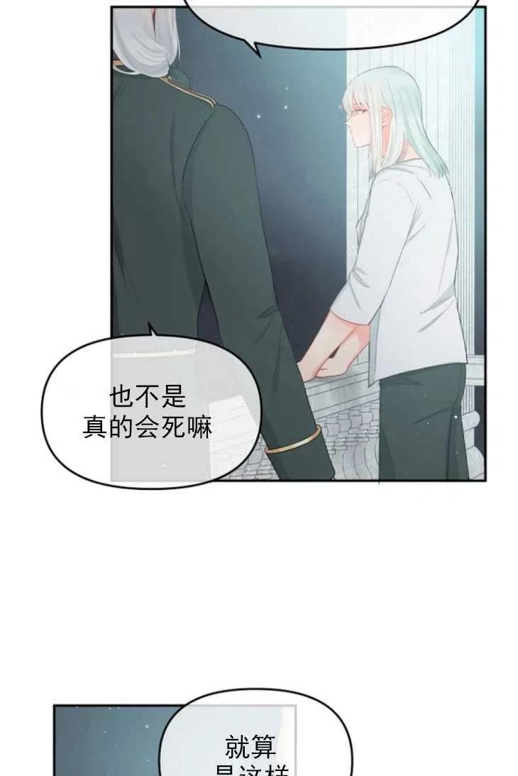 《别把心放在那本书上》漫画最新章节第17话免费下拉式在线观看章节第【14】张图片